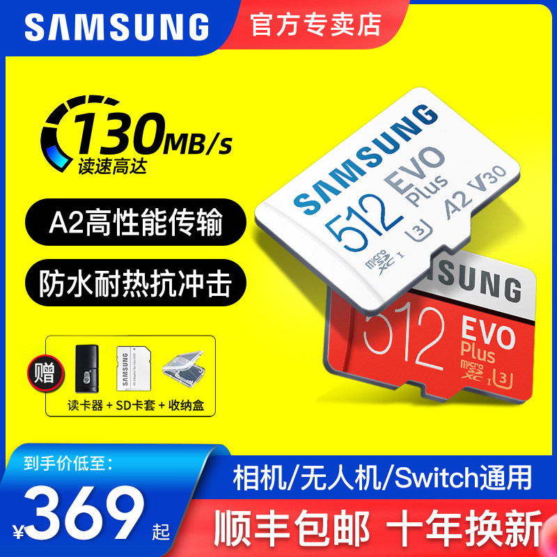 Samsung 512g memory card high speed tf cards Nintendo switch special memory card sports camera drone mobile phone surveillance photographic lens universal large capacity memory card micros
