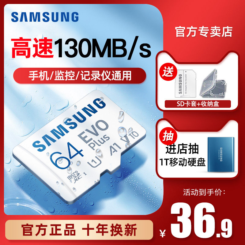 Samsung 64g memory card sd card mobile phone universal memory card microdka millet surveillance photographic lens on-board travel recorder special class10 high speed tf card 64g