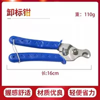 Разгрузка зажима