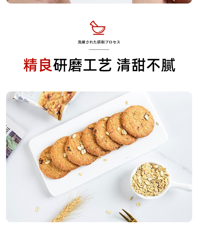 【稳定签到】燕麦代餐饼干104g