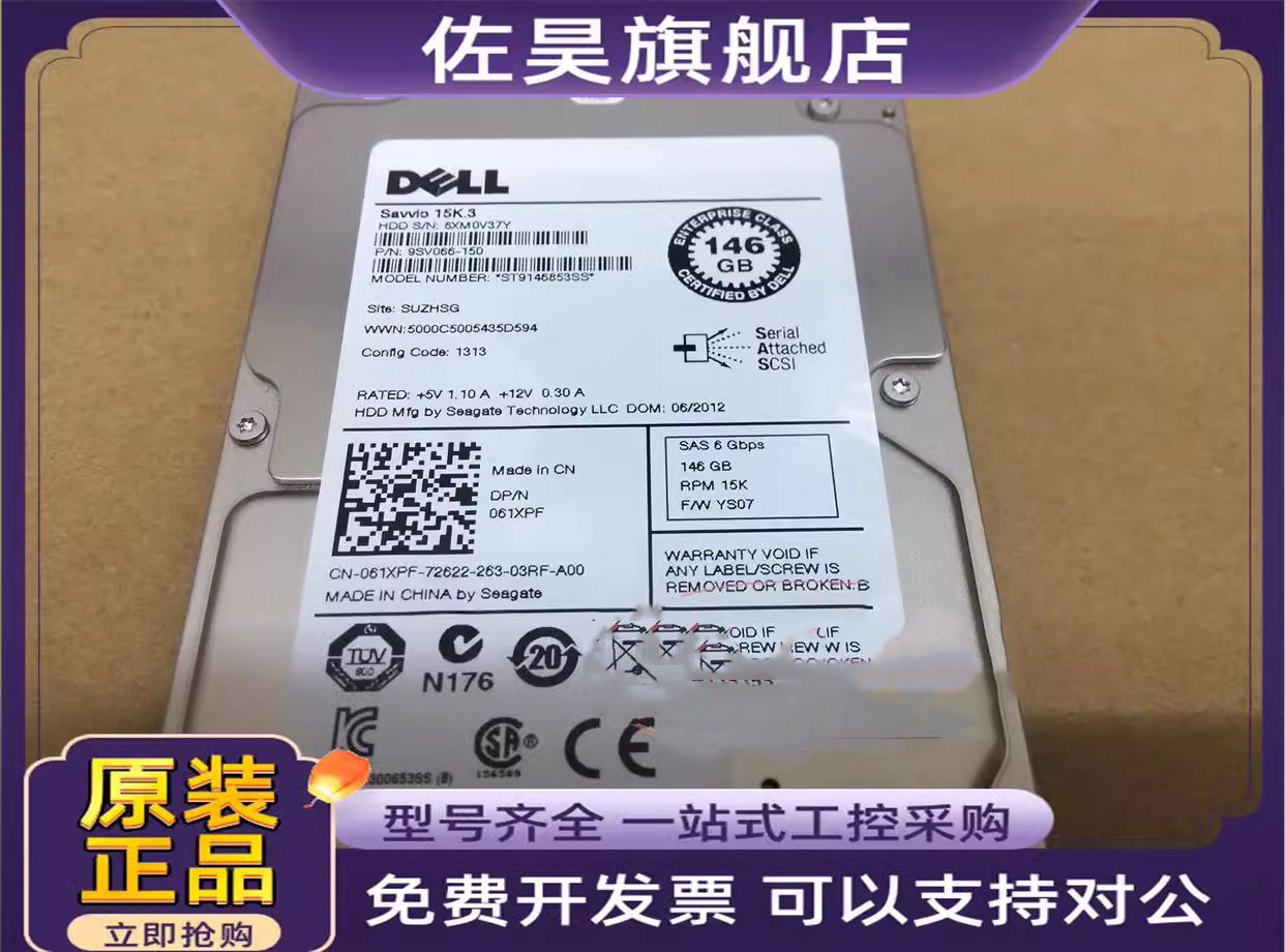 Apply Dell 146G SAS 15K 2 5 61XPF ST9146853SS 15K 15K 3 Hard Disk-Taobao