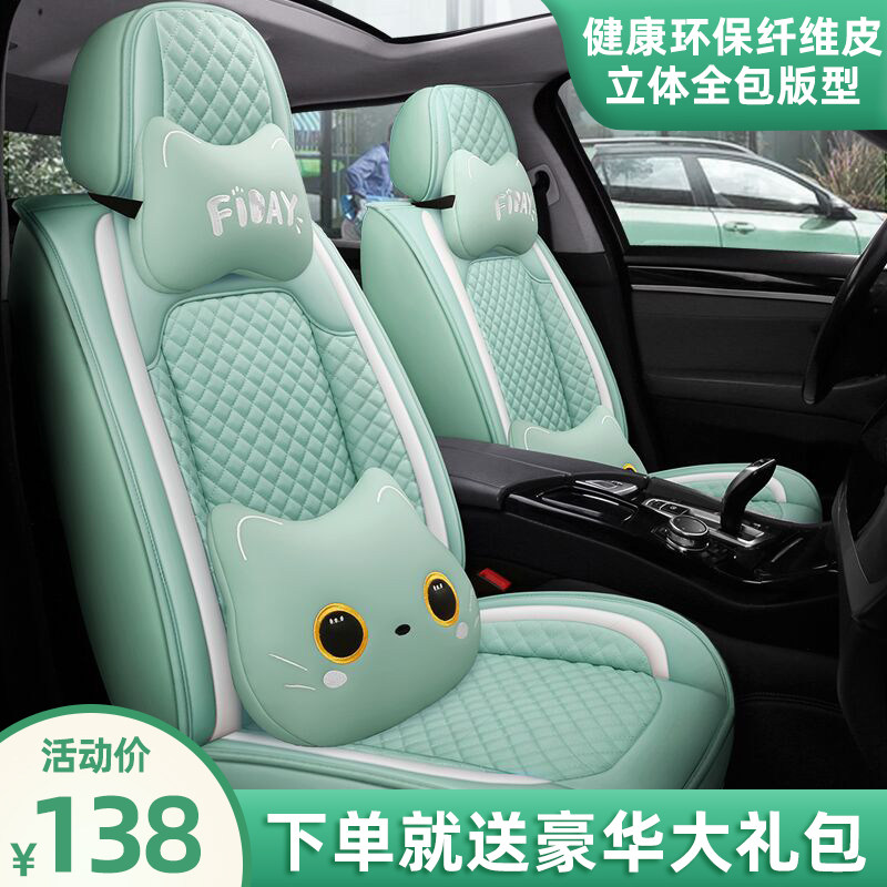 Car Cushion Four Seasons Universal Full Siege Seat Cushion Goddess Mesh Red Seat Cover Summer New Special Dolly Seat Cover