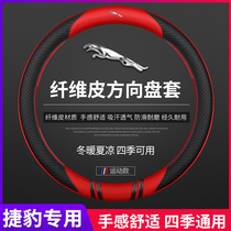 Jaguar XEL XEL XFL F-TYPE SPACE F-SPACE I-SPACE Special steering wheel cover car to cover