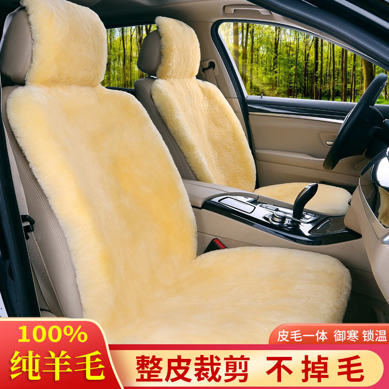 Winter Pure Wool Car Seat Cushion, Fur Integrated Short-Haired Sheep Shearling Car Seat Cushion, Women's Genuine Leather Wool Warm Car Cushion