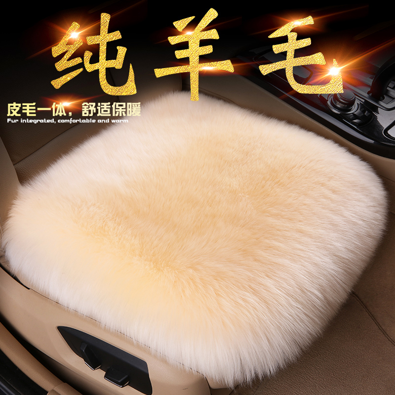 Winter Pure Wool Car Seat Cushion, Fur Integrated Single Piece Fur Pad, Warm Real Wool Leather Seat Cushion Cover Without Backrest for Women