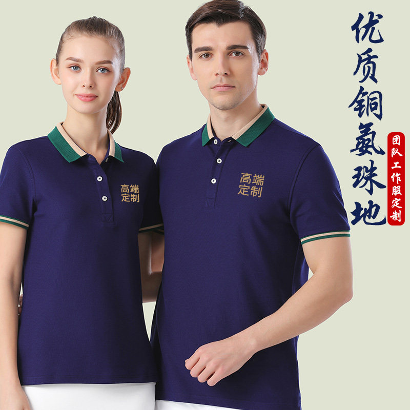 Work clothes polo shirt custom summer quality quick-drying lapel solid color work clothes custom t-shirt printing embroidery logo
