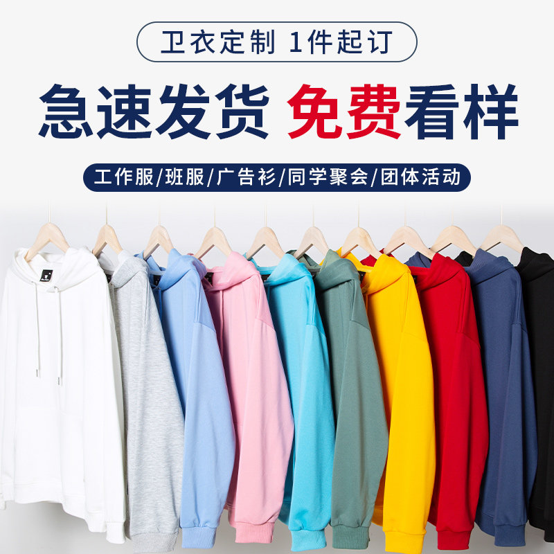 Sweatshirt Custom Inprint logo class clothes Team Lianhood workwear Long sleeves Gathering culture Shirt jacket diy