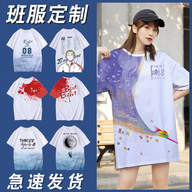 Class Uniform Customized T-shirt High School Student Games Short Sleeves Pure Cotton Fake Two Body Printed Sweatshirt Clothes Imprint