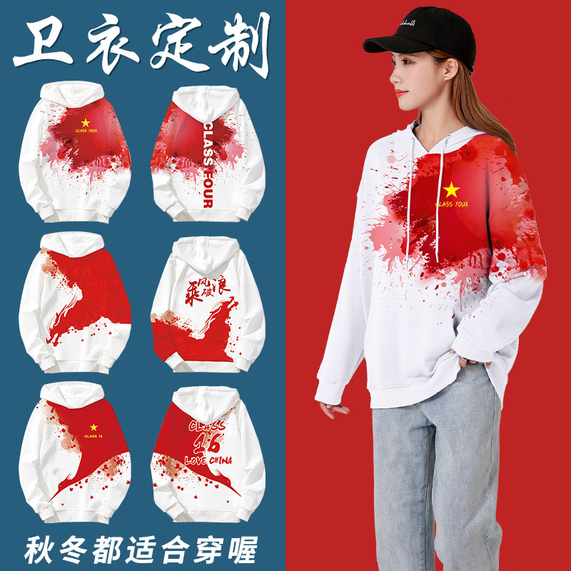 Sweater custom class uniform sports jacket junior high school student suit plus velvet autumn and winter hooded windbreaker printed logo word