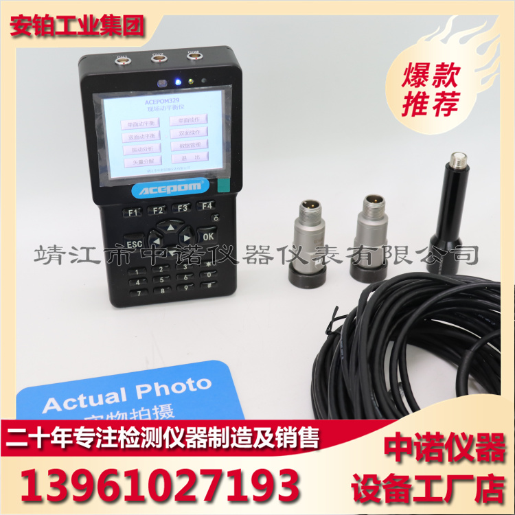 Platinum handheld field motion balancer vibration analyzer ACEPOM329 30 321 322 325 320