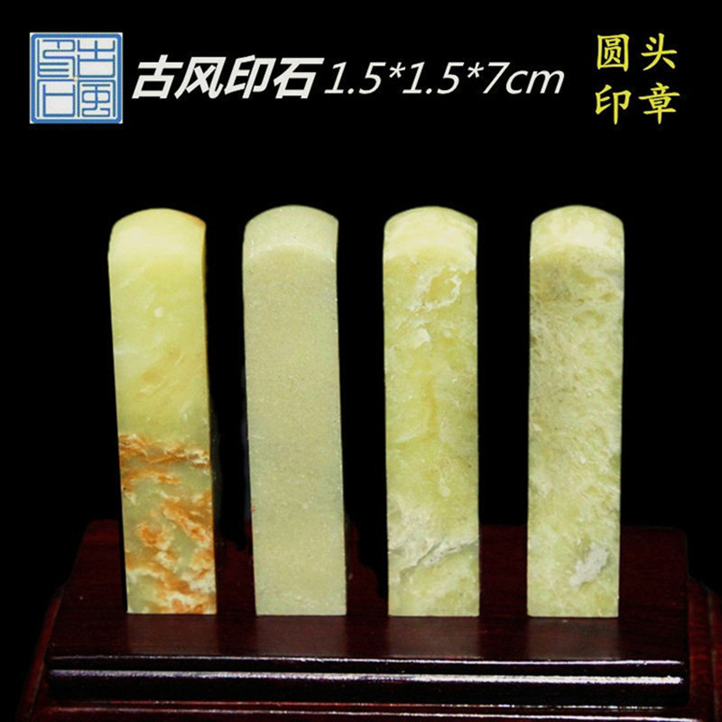 Qingtian stone practice chapter material 1 5*1 5*7CM round head specification seal seal stone study four treasures seal cutting