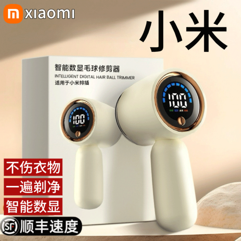 Fuzz Remover 2026 New Model Household Electric Clothes Shaver Does Not Damage Clothes Lint Remover Hair Removal Tool