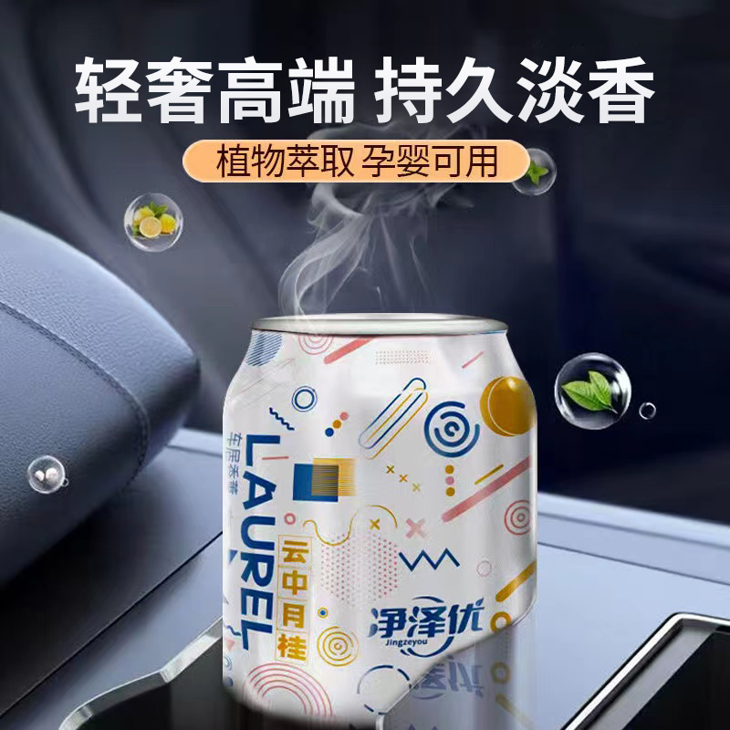 Car aromatherapy balm car perfume car with men's special high-end car long-lasting light fragrance women's fragrance ornaments