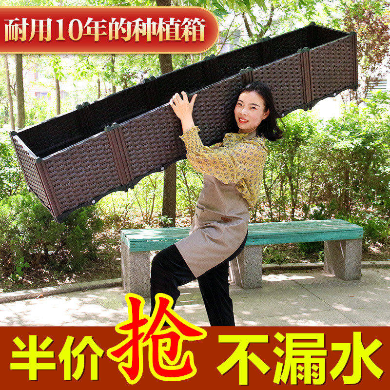 Outdoor flower box vegetable artifact family balcony planting box vegetable plastic flower pot rectangular vegetable special box large