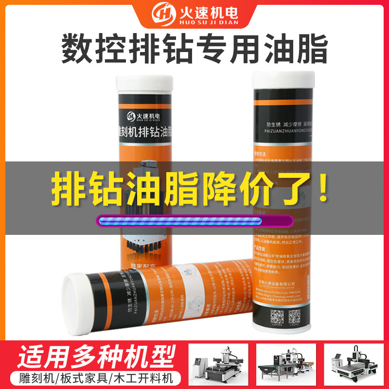 Engraving Machine Platoon Drill Grease Woodworking Plate Type Furniture Four Processes Numerical Control Opening Machine Row Drilling Grease Engraving Machine Accessories