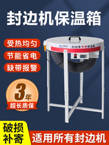 Edge banding machine edge banding strip insulating box edge banding leather heating insulating box edge banding machine heating plate thermostatic box heater