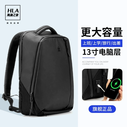 HLA/海澜之家 Ноутбук, вместительный и большой рюкзак для путешествий, универсальный ранец, бизнес-версия