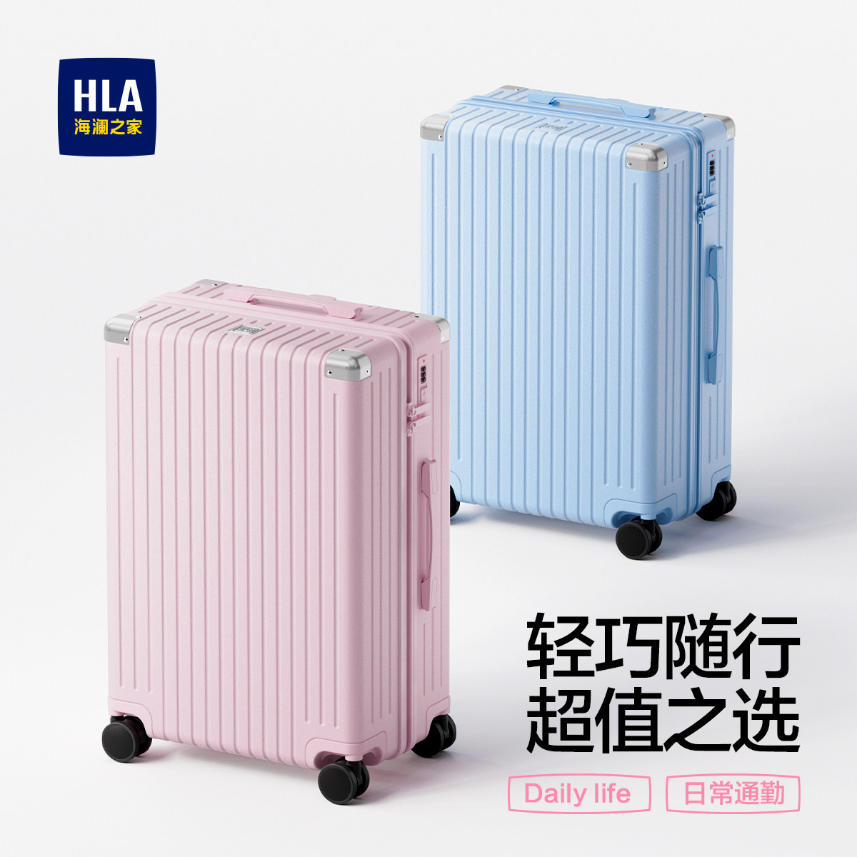 Багаж большой вместимости HLA/Hailan House для студентов мужского и женского пола на молнии, 20-дюймовый посадочный 26-дюймовый чемодан-тележка