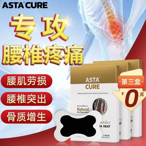 Поясничная тарелка, выступающая поясничный позвоночник, поясничный диск, боль в пояснице, поясничная мышца, сливки, боль в пояснице, поясничный позвоночник холодного сжатия гель