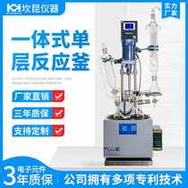 Cancun Single Glass Reaction Bus Laboratory Small Heating Blending Integrated Distiller 1L 2L 3L 5L