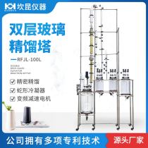 Cancun Laboratory Double Glass Reaction Bus Distillation Pillar Distillation Tower Vacuum Reaction Distillation Bus Distillation Device Device Device