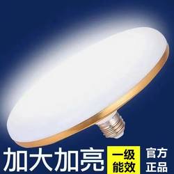 Ufo Lamp Led High-Brightness Energy-Saving Bulb Disc Gold E27 Screw Factory Workshop Lighting White Light Bulb