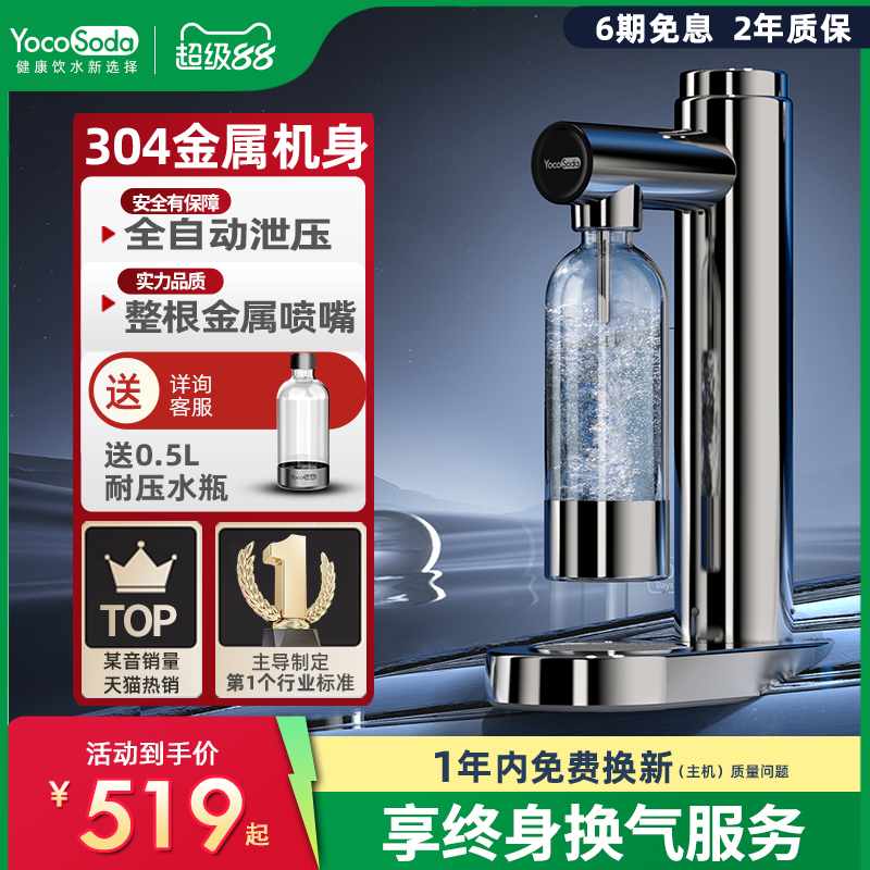 Yocosoda Youkeバブルウォーターディスペンサー家庭用ソーダウォーターマシン炭酸飲料業務用バブルマシン