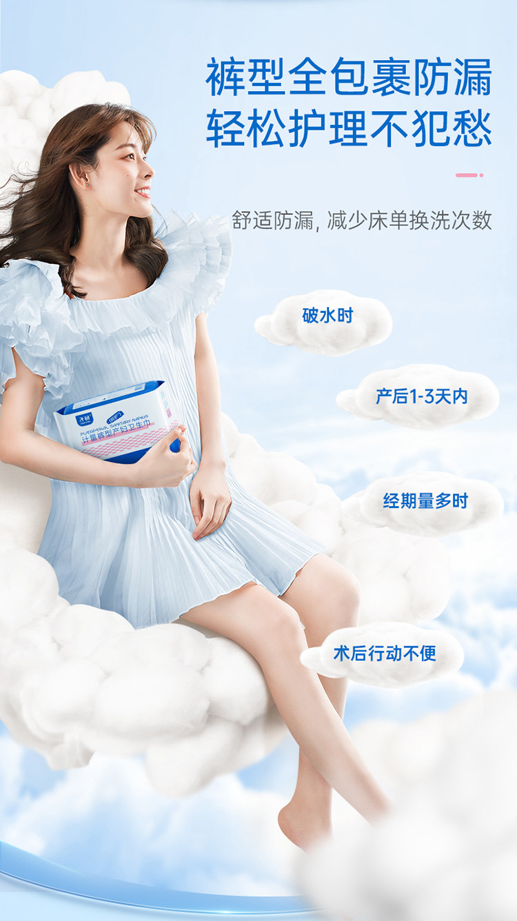 子初计量卫生巾产妇计量型产妇卫生巾产后专用排恶露产褥期EO消毒 — 6