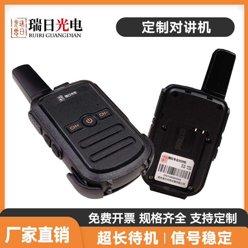 Intercom civil high power handheld small talkback outdoor site Self-driving tour Long distance ultra-long standby