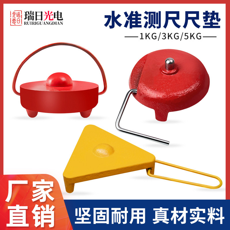 Level scale ruler cushion 1 kg cast iron measuring ruler cushion 2 kg 3 kg indium steel ruler tower ruler engineering mapping and surveying-Taobao