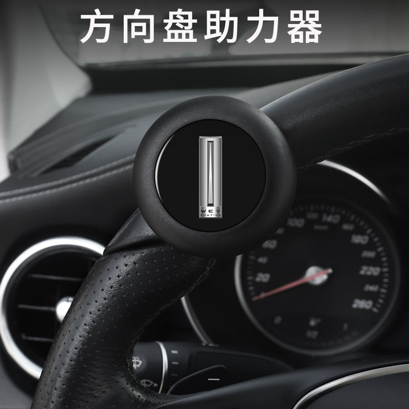 Suitable for Weisent WEY VV6 VV7 Take iron Mokama chadow with steering wheel power-assisted divine aids-Taobao