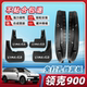 새로운 25 Lynk & Co 900 특수 후면 도어 리어 휠 라이닝 펜더 자동차 내부 용품 수정 액세서리 장식 장식 장식