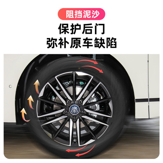 25 byd qinlev 펜더 Qinl 후면 도어 라이닝 리어 휠 수정 액세서리 자동차 용품 타이어