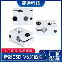 Manufacturer 3D printer accessories new E3D-V6 heating block fixed block compatible with PT100 sensor