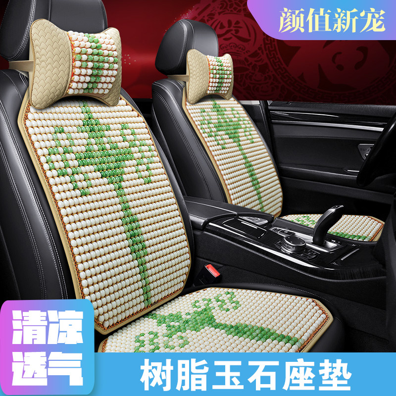 Car bead cushion resin jade breathable anti-slip back truck cooling cushion single seat cushion summer