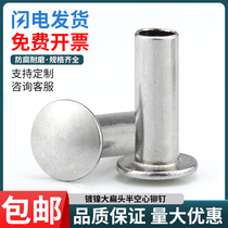 GB873 large flat head semi-hollow rivets flat round head rivets nickel-plated semi-hollow iron rivets M2M2 5M3