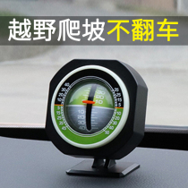Vehicle gradient instrument car with gyroscopic balance instrument compass Off-road Gauge Sea Dial Altitude Instrument Inclinometer