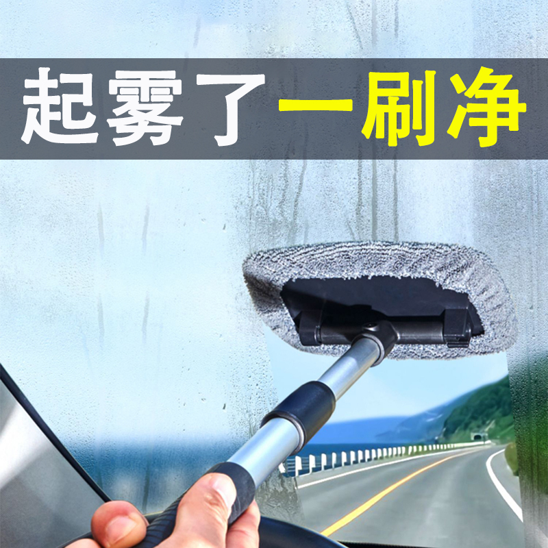 Car Defogging Brush for Cleaning the Interior of the Windshield, Cleaning Brush for Car Interior, Car Window Cleaning Tool