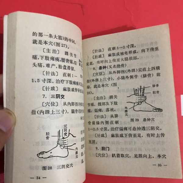 Authentic Old Book on Rapid Acupuncture Therapy, Original Old Edition of Traditional Chinese Medicine Book from 1969, Original 64-Page Format