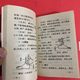 Authentic Old Book on Rapid Acupuncture Therapy, Original Old Edition of Traditional Chinese Medicine Book from 1969, Original 64-Page Format