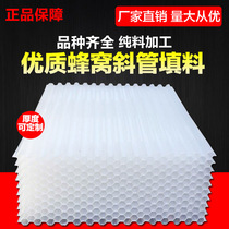 P water PVC material Hexagonal honeycomb inclined tube sheet material obliquely filled filling sedimentation tank stains P from Z to water plant B C