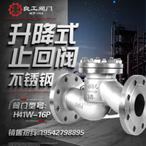 Shanghai Liangworkers H41W 16P one-way valve 304 Medium stainless steel flange lift check valve DN150