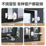 Детский защитный замок, фиксаторы в комплекте