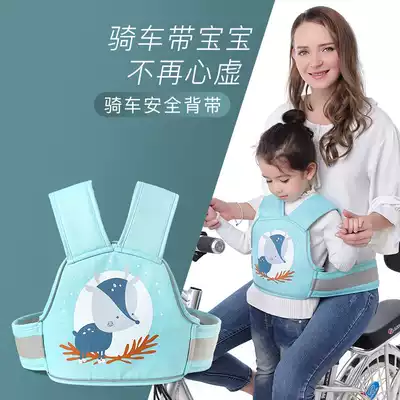 Electric locomotive child seat belt riding electric car baby strap child holding baby bag anti-drop belt baby artifact