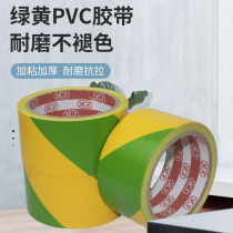 Huaounda Yellow Green PVC Adhesive Tape Ground Division Thickened Wear Resistant Stretch High Adhesive Floor Tape Warehouse Ground Area Scribe Field Scribe PVC floor adhesive tape