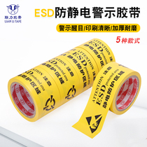 Huachuangda Anti-static Warning Tape PVC Warning Line Marking Special Adhesive is durable safe and odor-free