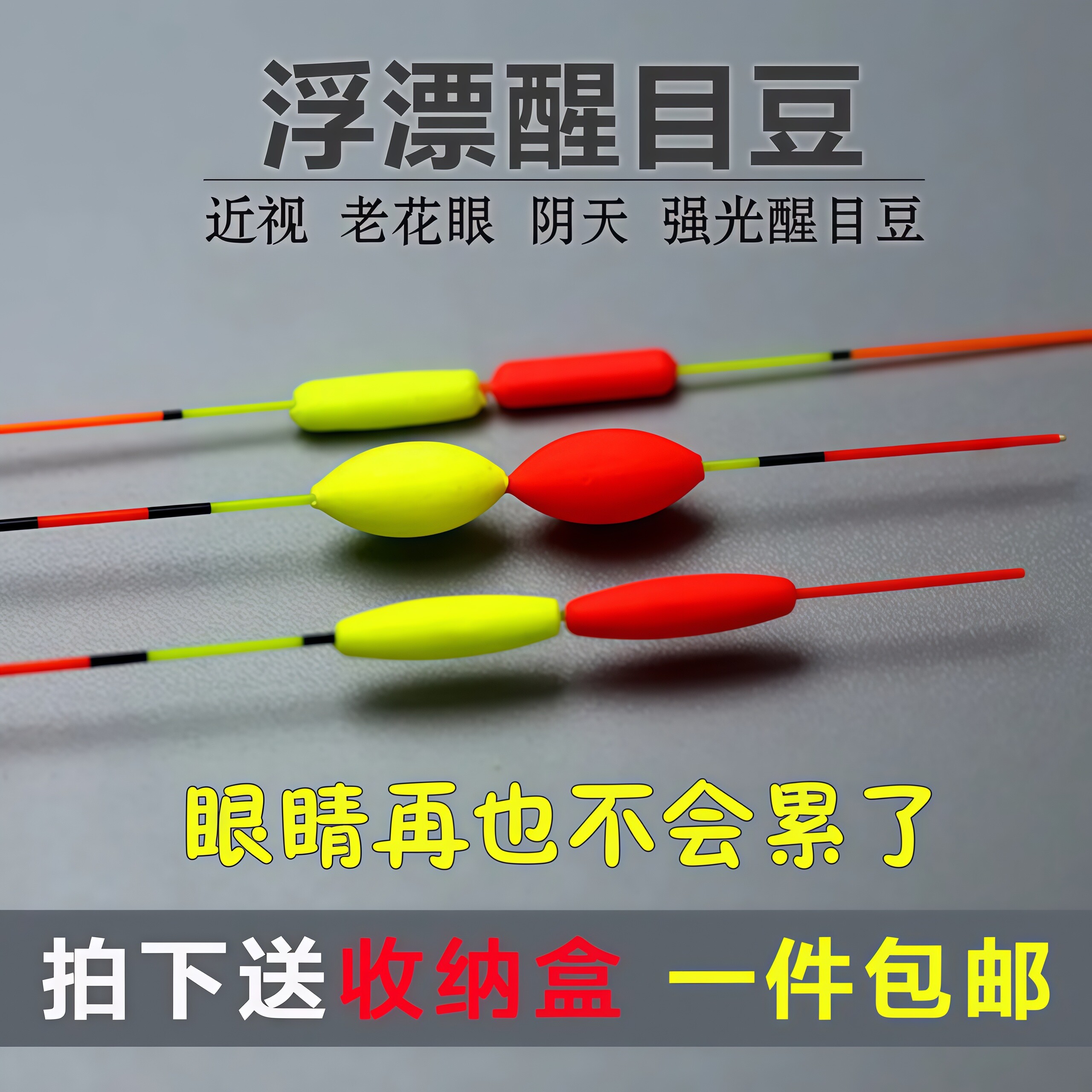 浮漂醒目豆超轻漂尾加粗配件鱼漂硅胶漂头钓鱼加粗头浮标放大豆棒