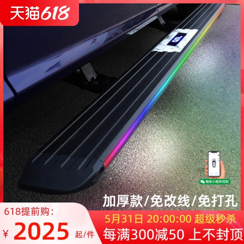 Song RDX electric pedal MDX CDX electric foot pedal original plant telescopic automatic foot pedal retrofit with lamp