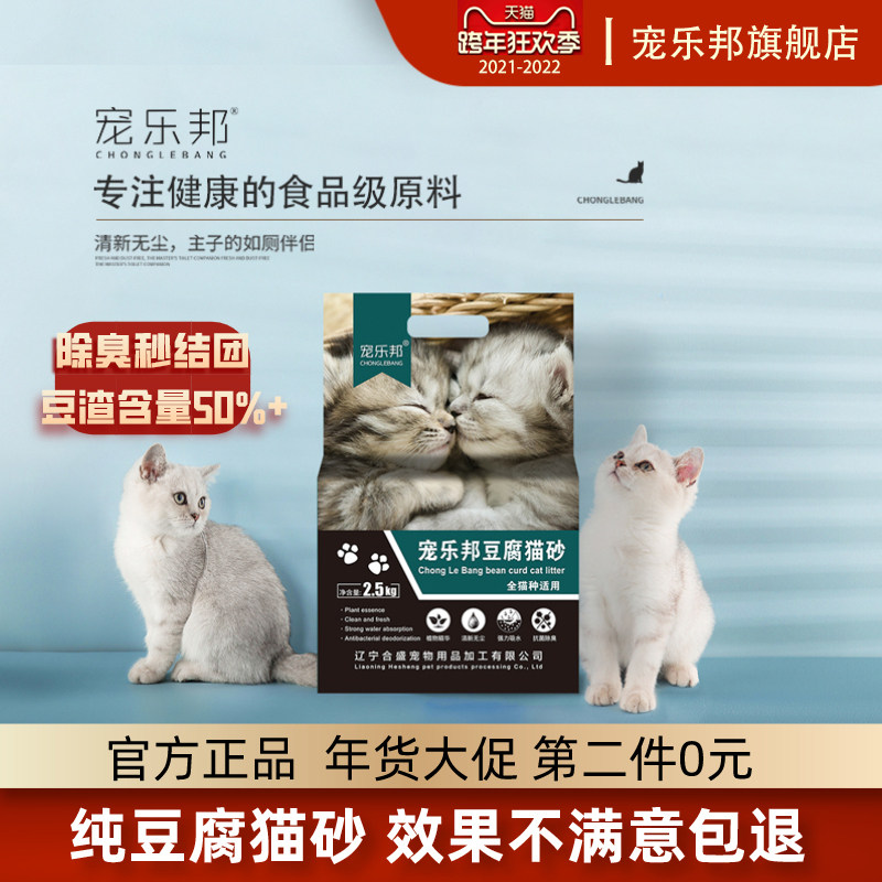 Spoong Bon Tofu Cat Sand Original Taste Deodorant Knot Group Dust-free Toilet 10 Catty 20 Catty Green Tea Cat Litter