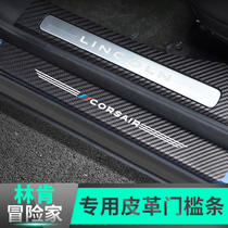20-22 Lincoln Adventurer Threshold Bar Retrofit Reserve Box Greet Bin Pedal Rear Guard Board Protective Automotive Supplies